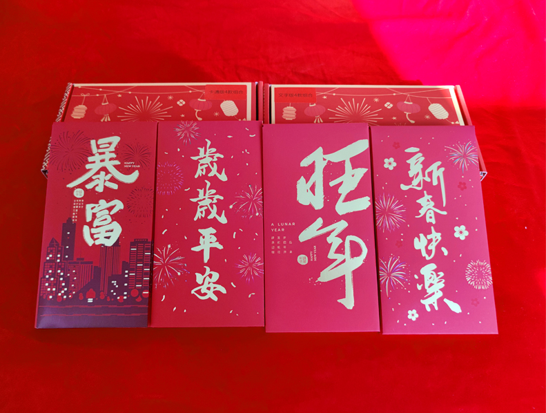 文字款声光春节红包